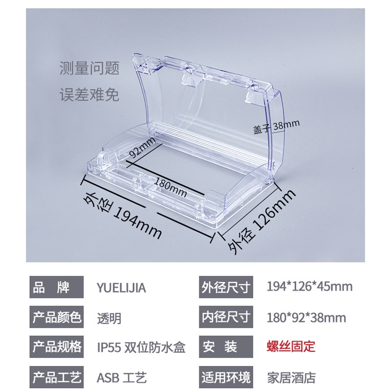 防暴雨户外双位插座防水盒86型二位IP55密封带锁扣保护开关防溅盒