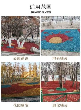 彩色木屑有机覆盖物染色树皮铺面彩色木块庭院造景红色木丝木趣