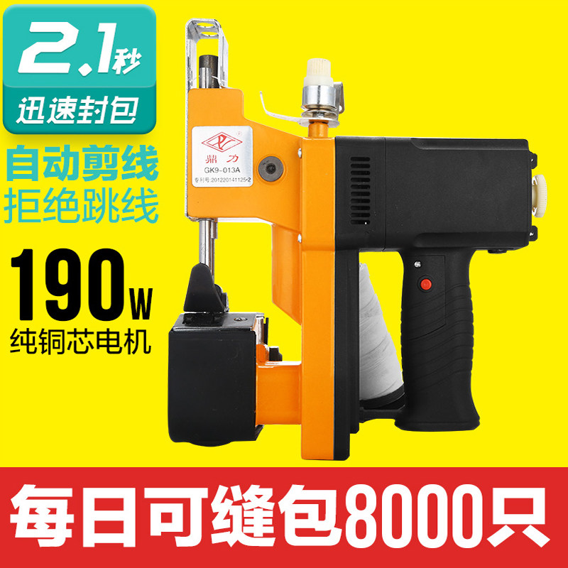 鼎力牌GK9-013A枪式电动手提缝包机编织袋封包机米袋封口机打包机