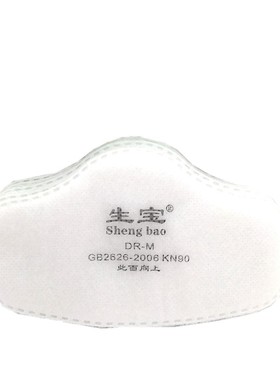 生宝滤棉滤纸配3002/3001/3003防尘面具使用过滤棉滤芯