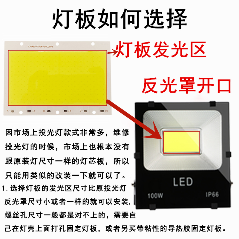 LED投光灯灯芯50W100W150W200W射灯灯珠芯片光源灯板驱动电源配件