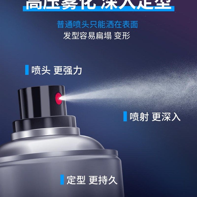发胶喷雾定型男士持久造型啫喱水膏头发干胶摩丝自然蓬松发蜡发泥