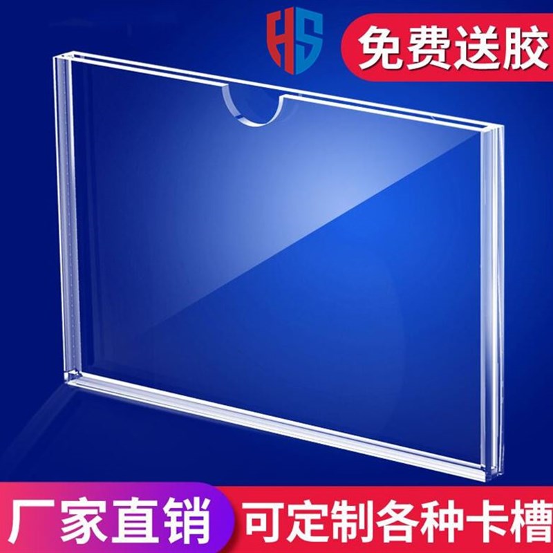 门牌宿舍5寸插槽透明亚克力插盒办公室墙画医院通告画框玻璃门