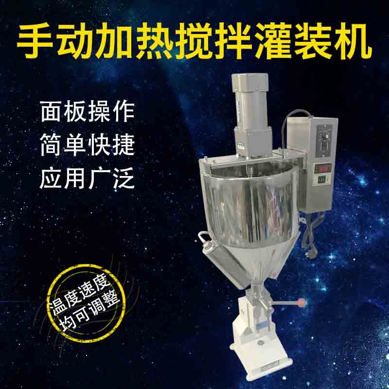 50型灌装机 手动灌装机 手压灌装机 膏体灌装机 液体灌装机 加热
