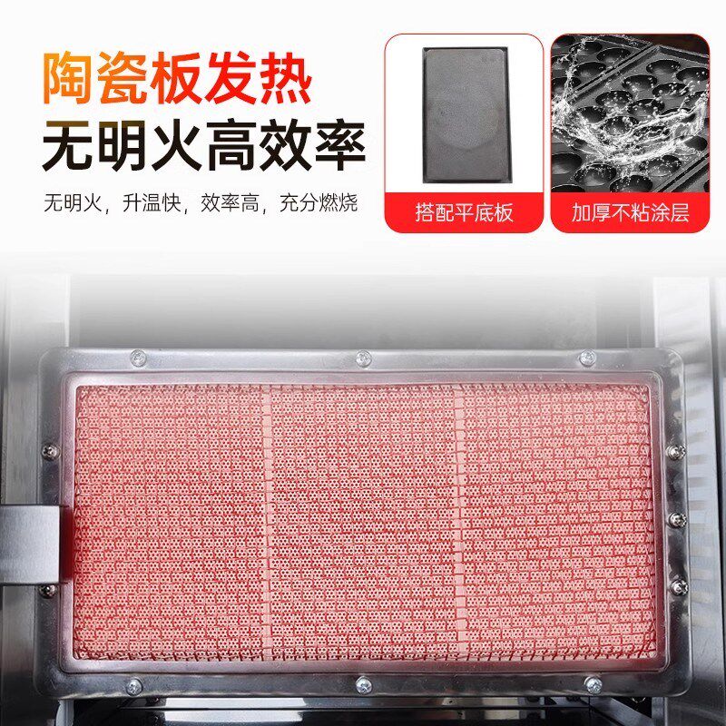 JASTY红外线章鱼小丸子机器商用摆摊鱼丸炉鱼丸机小吃机章鱼烧机