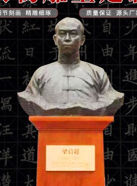 梁启超铸铜半身像定制做玻璃钢近代历史名人人物雕塑纪念馆摆件