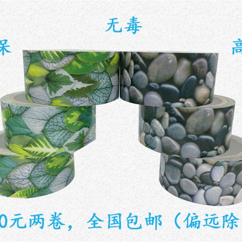 树叶石头创意特色布基胶带单面防水高粘桌面装饰diy胶带套装包邮