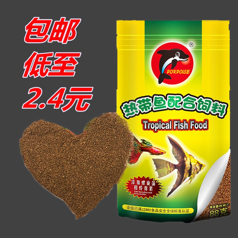 海豚牌微颗粒热带鱼粮孔雀鱼饲料燕鱼神仙鱼食小型鱼饲料88克包邮