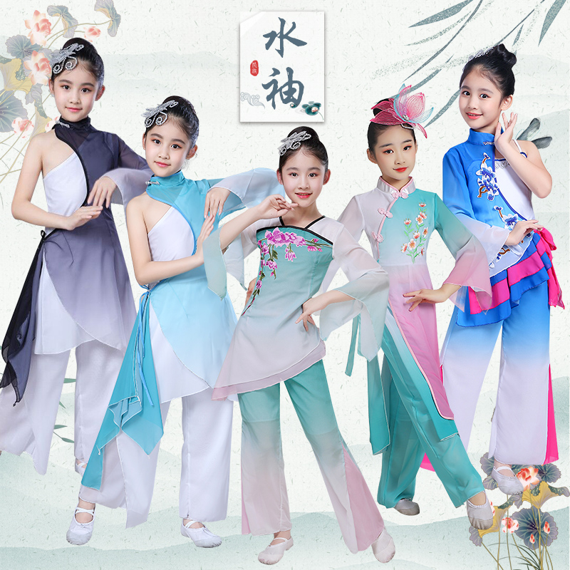 儿童古典舞蹈演出服女孩伞舞扇子舞新款秧歌服装民族舞蹈飘逸女童