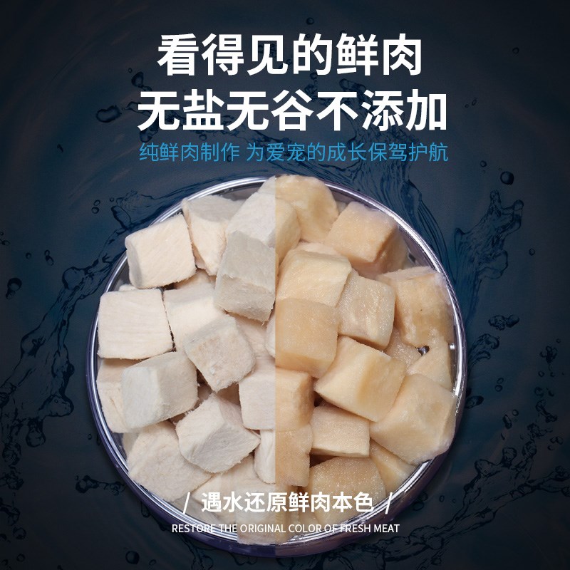 瑞梦迪冻干鸡肉猫咪零食鸡胸肉成幼猫通用