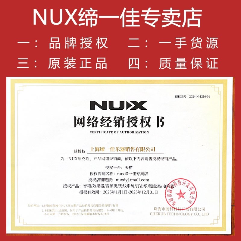 NUX纽克斯无线发射接收器B1 C5RC B8乐器B4RC话筒B6萨克斯B7耳返