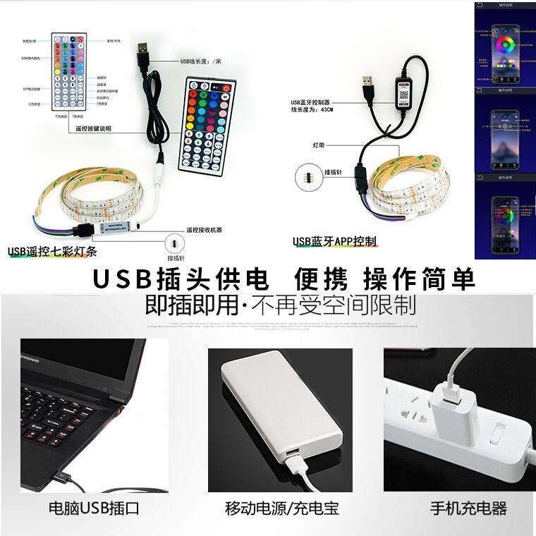 5v灯条rgb灯带usb机箱电竞桌面显示器变色氛围led 装饰自粘贴灯条