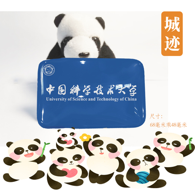 中国科学技术大学冰箱贴校徽风景中科大冰箱贴磁性贴校友纪念品