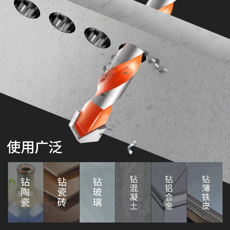 三角钻头6mm合金开孔器多功能玻璃陶瓷混凝土墙壁转头打瓷砖钻头