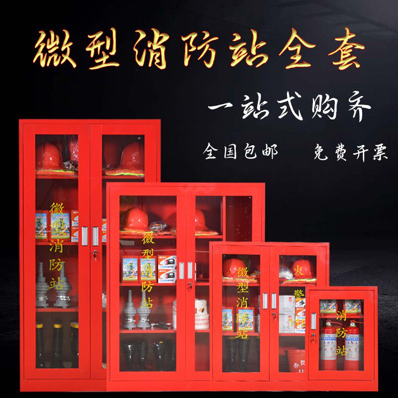 应急物资柜消防箱消火栓室内消防栓箱子消防器材工具箱消防扳手套