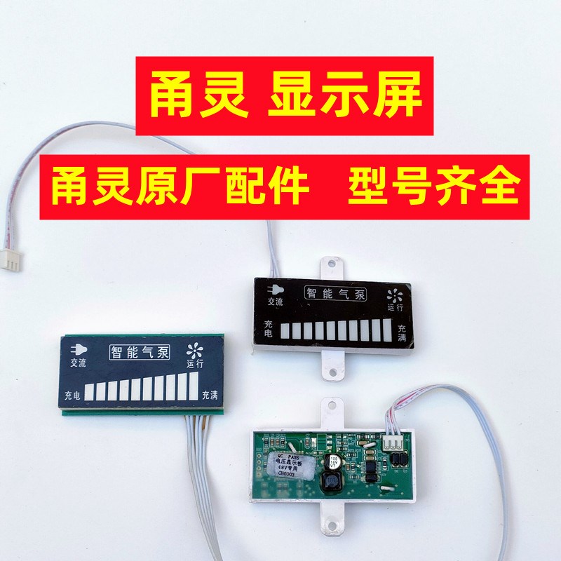 甬灵氧气泵增氧机电量显示屏器打氧泵开关指示灯电源线配件插头线