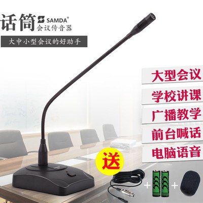 鹅颈式电容会议有线话筒 台式桌面公共广播麦克风 功放机电脑专用