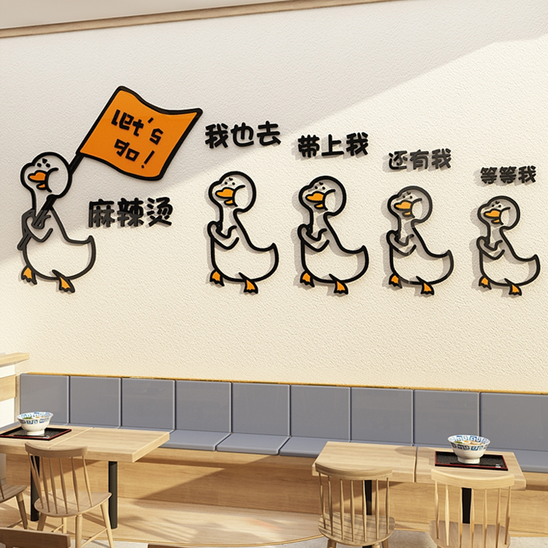 麻辣烫铺墙壁面装饰创意广告牌店餐厅小吃用品冒菜店背景贴纸布置