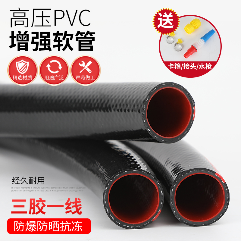 pvc塑料水管家用耐磨自来水管浇花洗车防爆防冻内径4分6分1寸软管