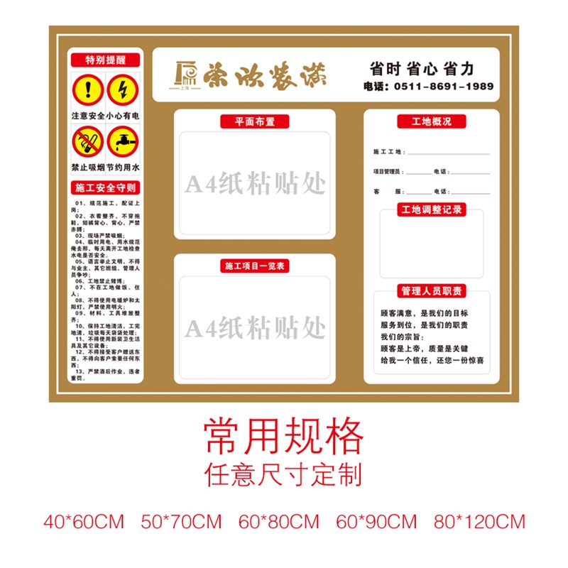 装修装饰公司施工铭牌工地标识牌警示牌工程进度表材料岗位制度KT