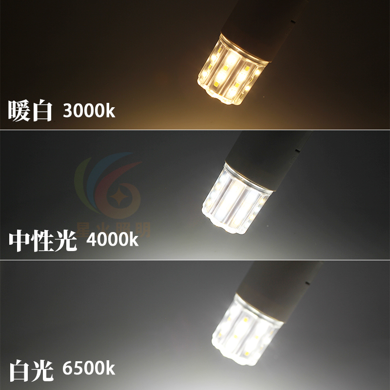 E27粗螺口超亮7W变色灯泡玉米灯小尺寸灯泡无频闪三色变光吊灯