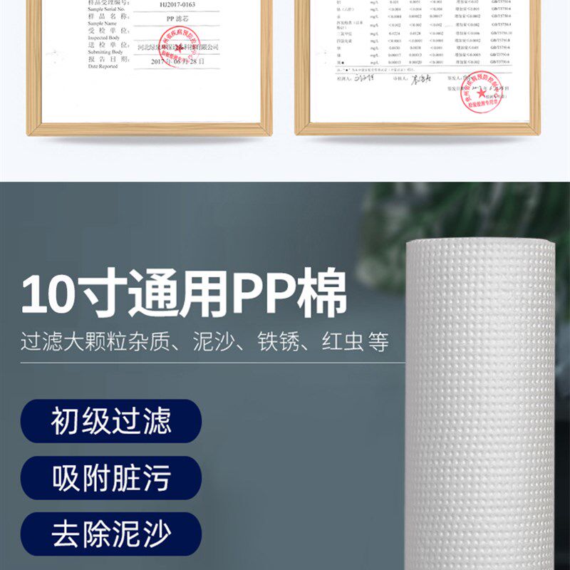 通用家用净水器100克130克10寸针刺PP棉净水机滤芯前置过滤纯水机
