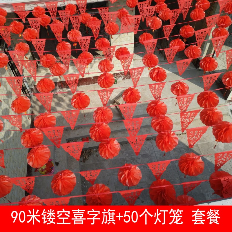 喜字旗结婚婚礼彩旗 婚庆用品装饰布置 全红三角串旗开业挂饰包邮