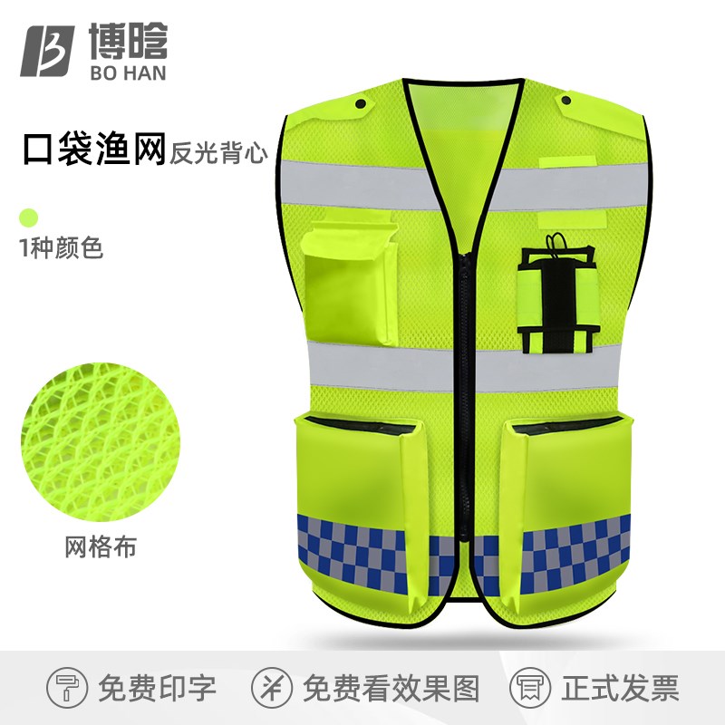 博晗反光安全背心马甲施工工地交通荧光衣领导骑行工作服定制印字