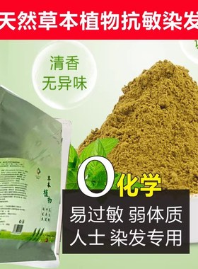 可盖白发染发剂无氨无苯二胺男女士一洗黑防过敏不过敏遮白发神奇