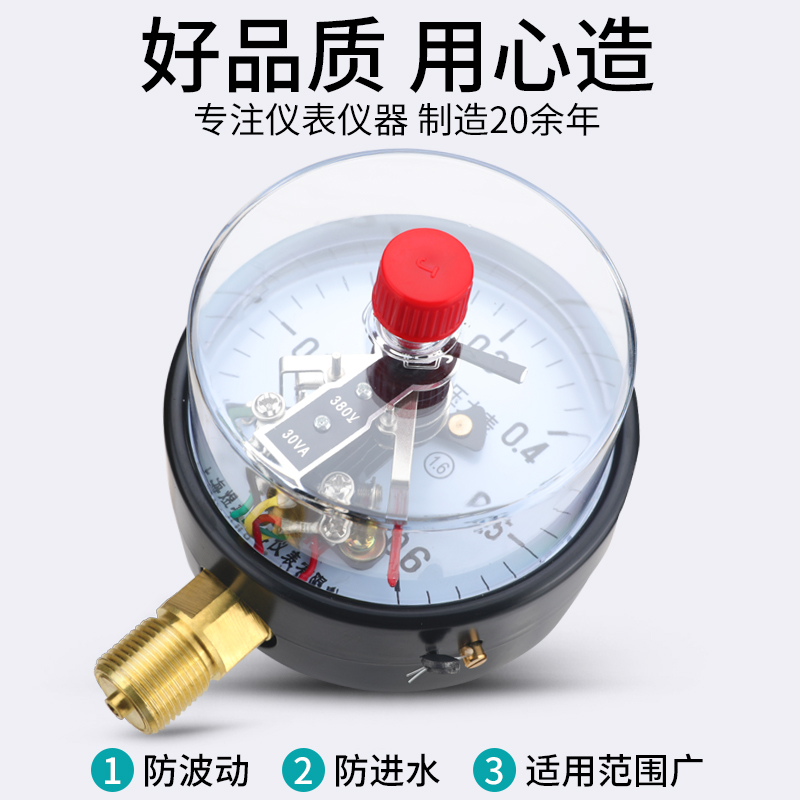 YXC100电接点压力表耐震磁助式1.6MPa气压负压自动压力开关控制器