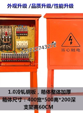 建筑工地标准三级配电箱三相电两相电动力照明插座箱支架防雨箱