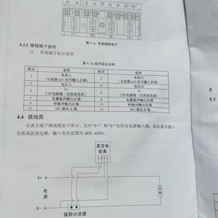 威胜电表 750v485通讯单相直流电子表交流电能表