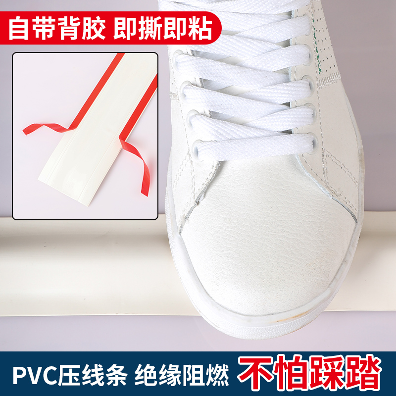 PVC橡胶软线槽自粘隐形压线条明线线槽明装家用电线网线地面遮挡