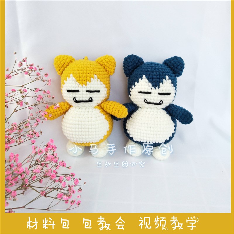 毛线玩偶情侣礼物卡比兽玩具纯手工钩针编织钥匙扣挂件diy材料包