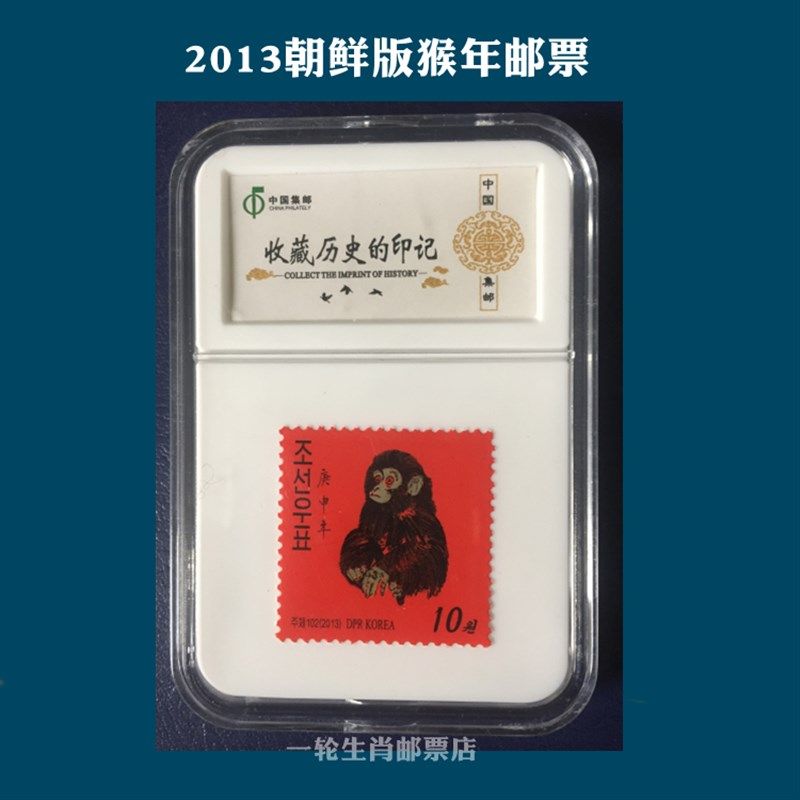 一轮邮票大全套带礼品盒1980-1991猴鸡狗猪鼠牛虎兔龙蛇马羊生肖1