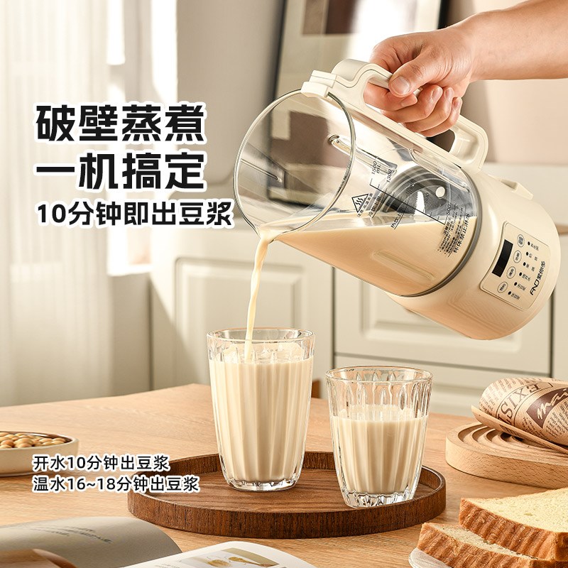 爱你多10min速打破壁豆浆机家用静音无渣小型全自动多功能大容量