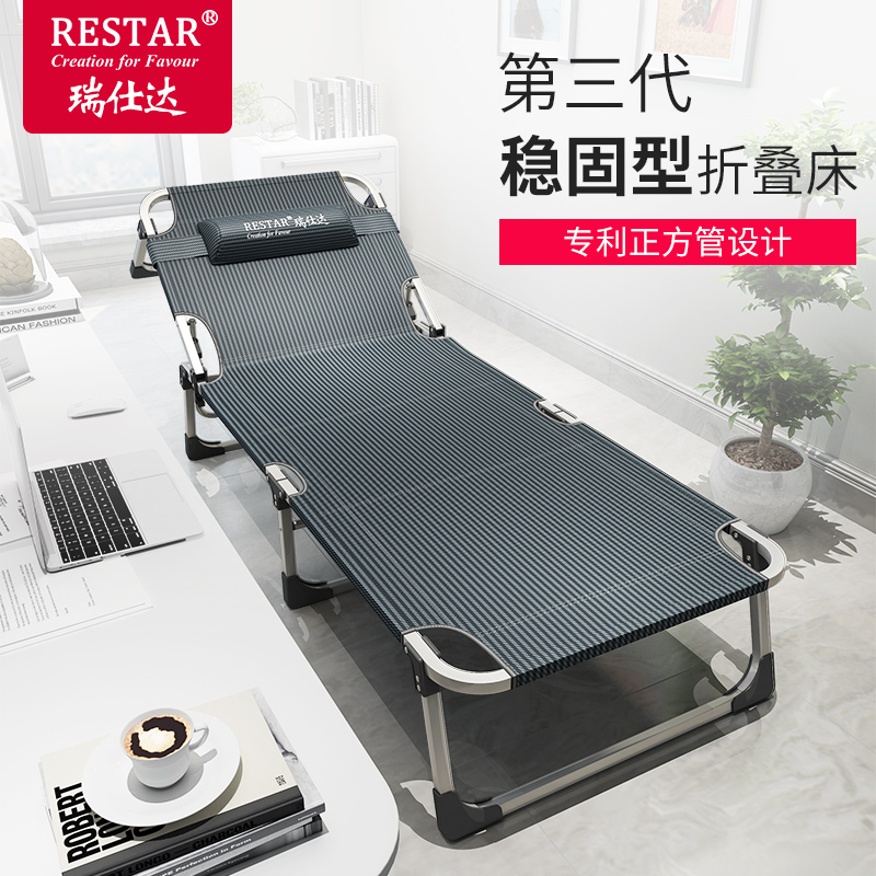 RESTAR瑞仕达 多档调节折叠床单人床午休床办公室午睡床行军床