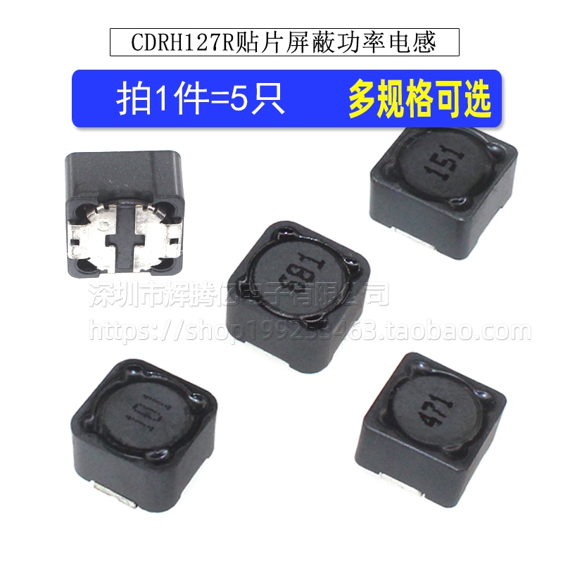 贴片屏蔽功率电感 CDRH127R 47UH 68UH 100UH 470/680/101 CD127R