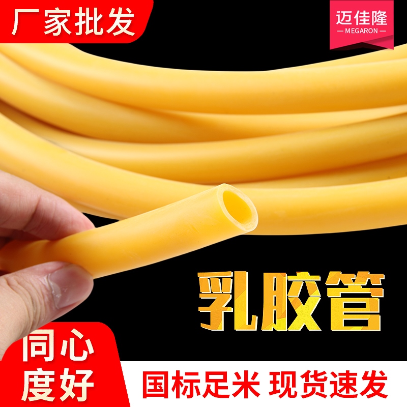黄色乳胶管 高弹性橡胶软管 实验室软管2*4 3*5 4*6 5*7 6*9 8*12