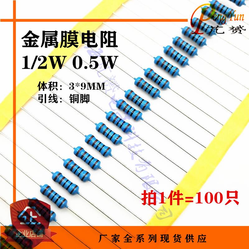 1/2W金属膜电阻 62K 68K 75K 82K 91K 100K 120K 精度1%铜脚0.5W