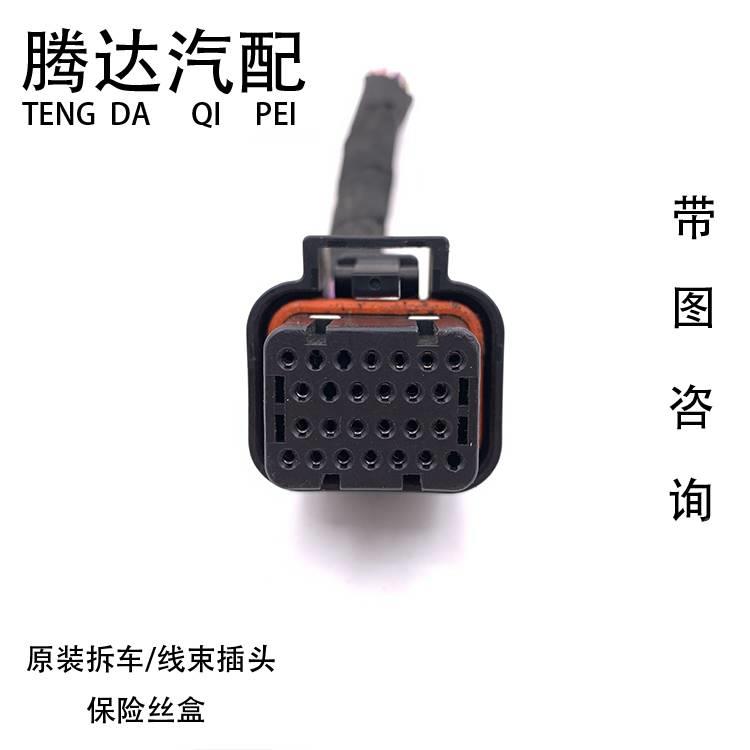 比亚迪新能源唐宋元秦电池管理控制器接插件连接器线束插头