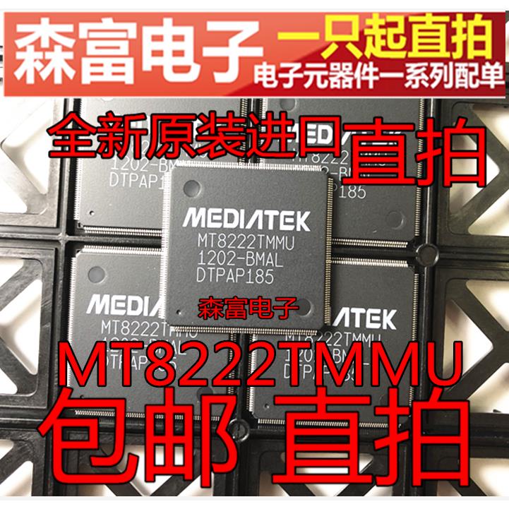 进口全新原装 MT8222TMMU MT8222TMMU-BMAL 液晶电视解码芯片