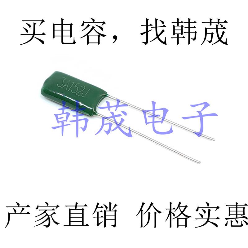 CL11聚酯薄膜涤纶电容器3A152J 0.0015UF 1NF5 1000V 一件=10个
