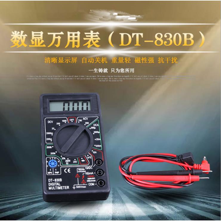 DT830B数字万用表套件 电子DIY散件 教学实训 组装工具 厂家直销
