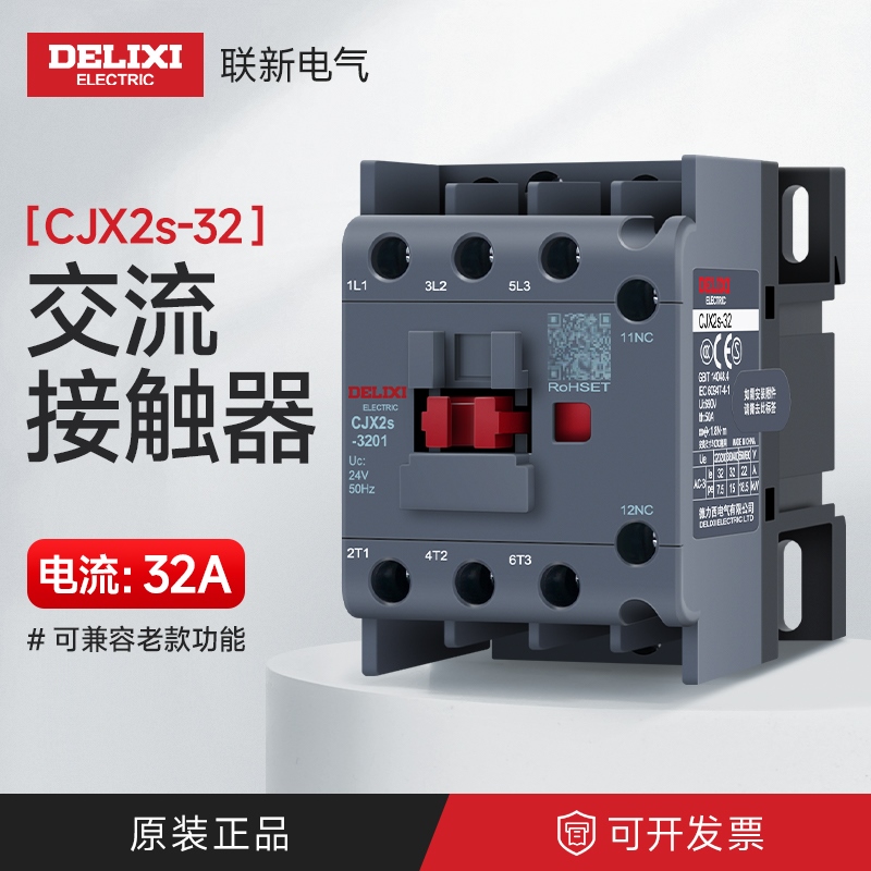德力西交流接触器三相电梯控制CJX2-3210F AC110V CJX2s3201m220V