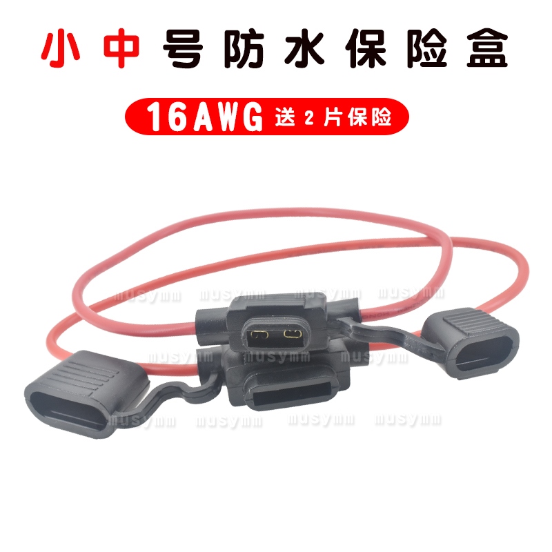 汽车摩托车小中号汽车保险盒取电插座保险丝插座保险片座过载保护