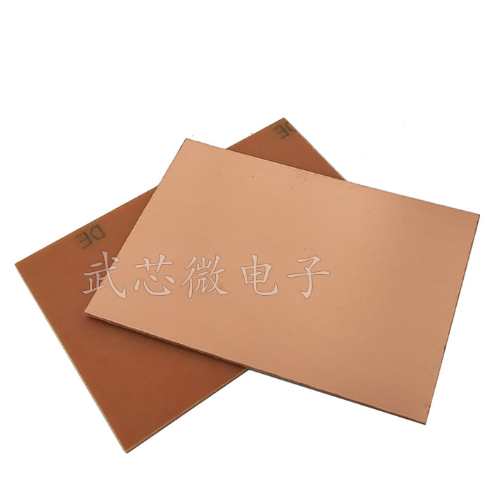 单面电木覆铜板 7*10CM 实验板 7x10cm PCB万用板 万能板 1.6mm厚