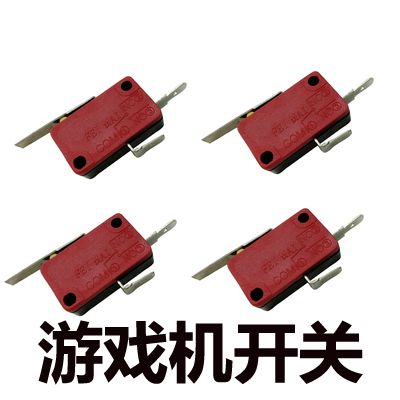 宝联两足带片开关格斗机积极铁片摇杆微动方向拳皇游戏机手柄配件