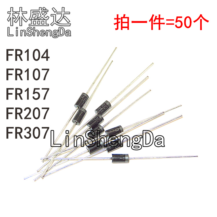 直插FR104 107 157 207 307 1A1.5A1000V 快恢复整流二极管 DO-41