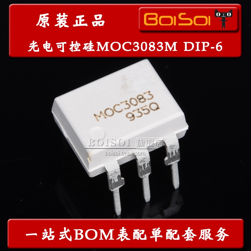 MOC3083M 光电耦合器 800V双向晶闸管驱动器 直插DIP-6 全新原装